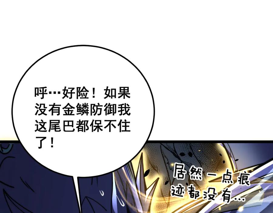 老蛇修仙传（蛇祖） 第45话 筑基大妖欺上门 第46页