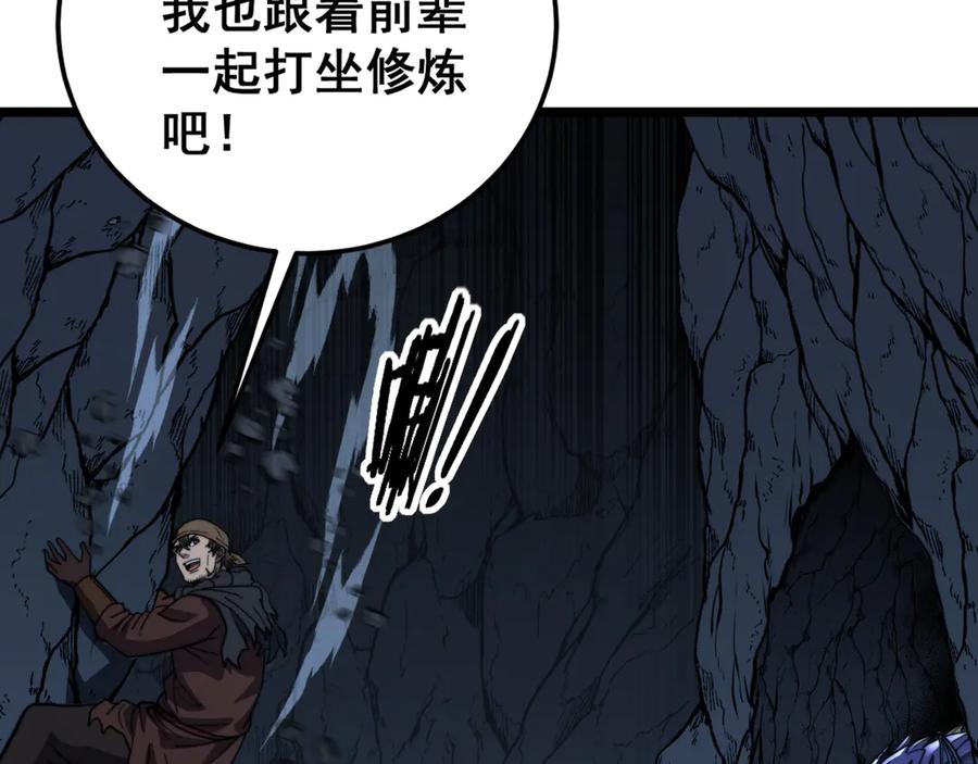 老蛇修仙传（蛇祖） 第45话 筑基大妖欺上门 第75页
