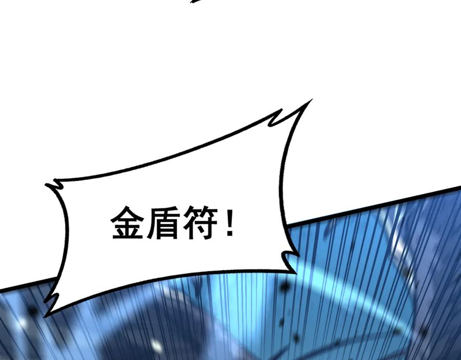 老蛇修仙传（蛇祖） 第45话 筑基大妖欺上门 第31页