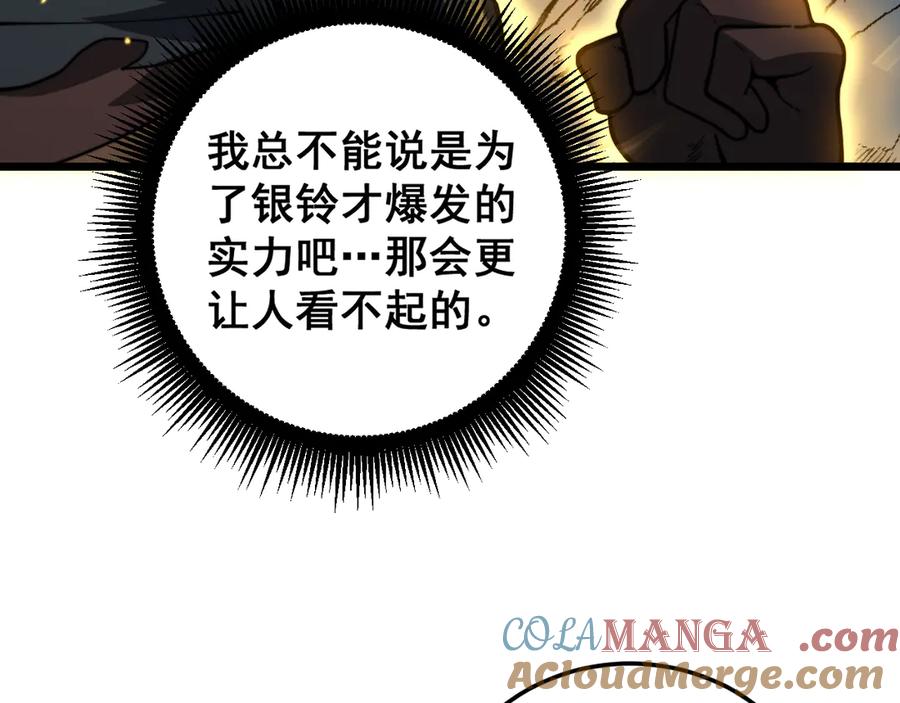 老蛇修仙传（蛇祖） 第45话 筑基大妖欺上门 第53页