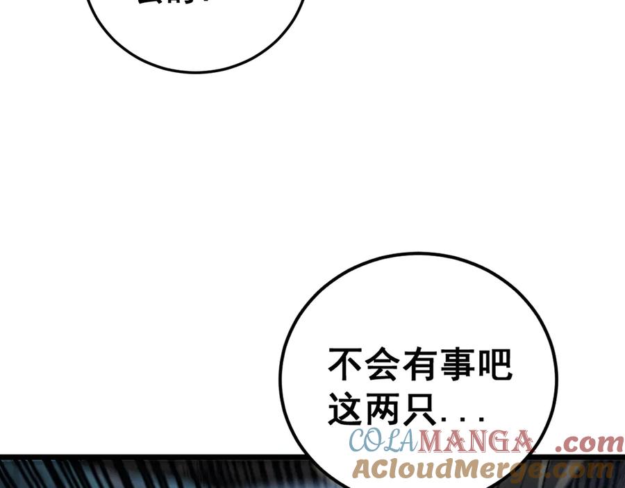 老蛇修仙传（蛇祖） 第45话 筑基大妖欺上门 第17页