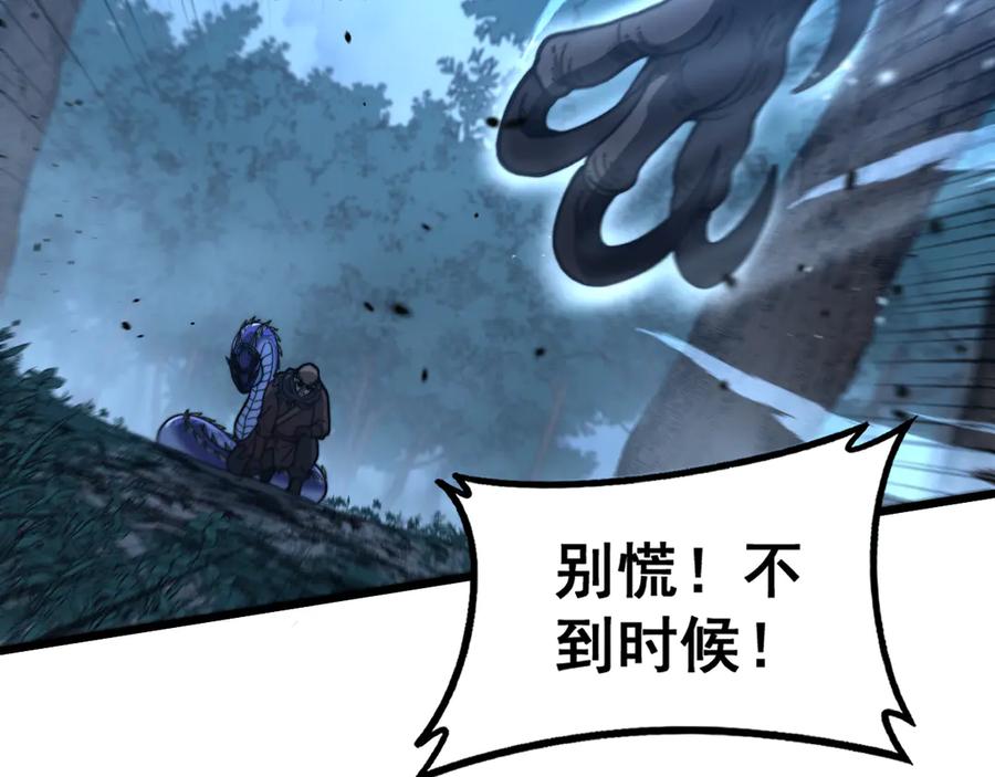 老蛇修仙传（蛇祖） 第45话 筑基大妖欺上门 第30页