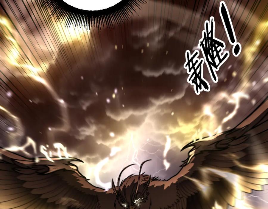 老蛇修仙传（蛇祖） 第45话 筑基大妖欺上门 第83页
