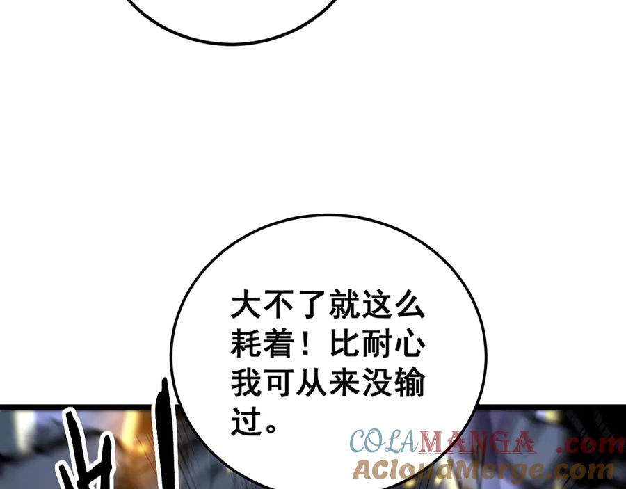 老蛇修仙传（蛇祖） 第45话 筑基大妖欺上门 第69页
