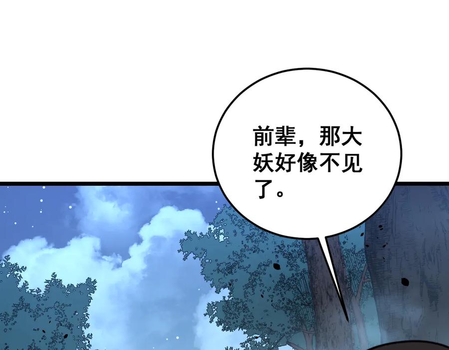 老蛇修仙传（蛇祖） 第45话 筑基大妖欺上门 第64页