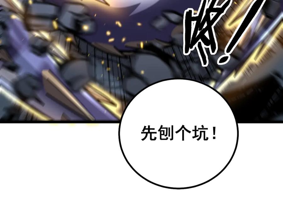 老蛇修仙传（蛇祖） 第45话 筑基大妖欺上门 第71页