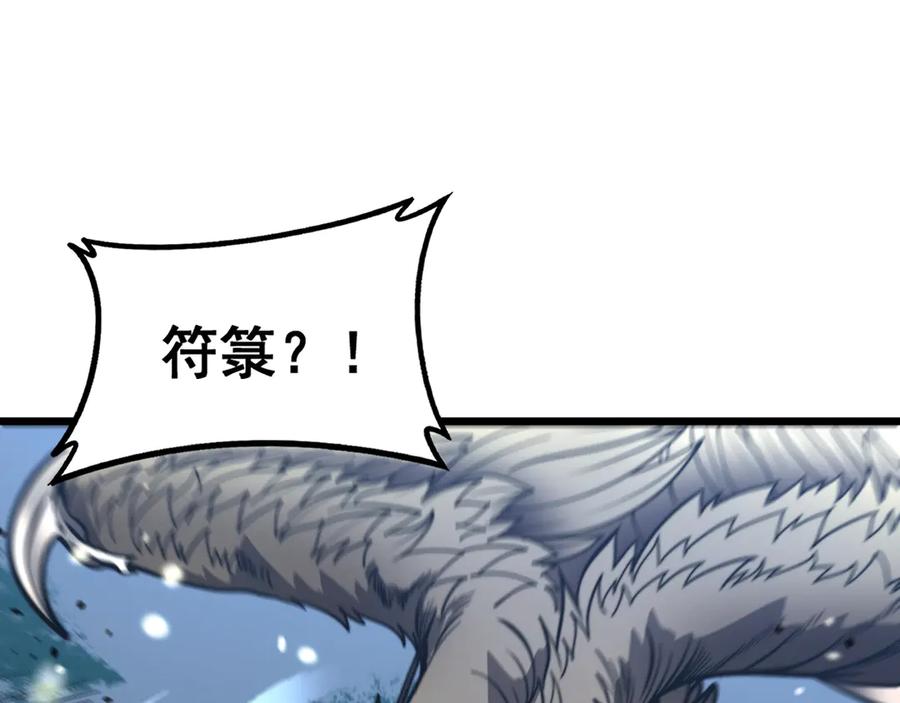老蛇修仙传（蛇祖） 第45话 筑基大妖欺上门 第35页