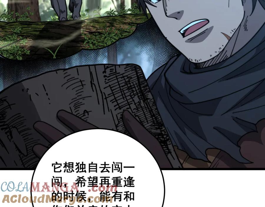 老蛇修仙传（蛇祖） 第45话 筑基大妖欺上门 第13页