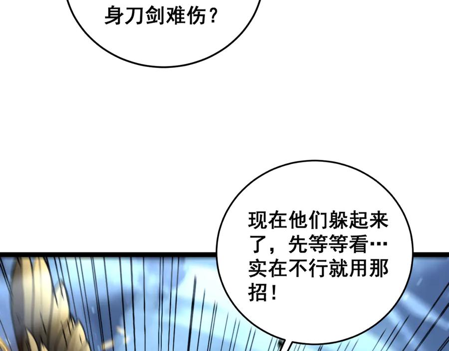 老蛇修仙传（蛇祖） 第45话 筑基大妖欺上门 第60页