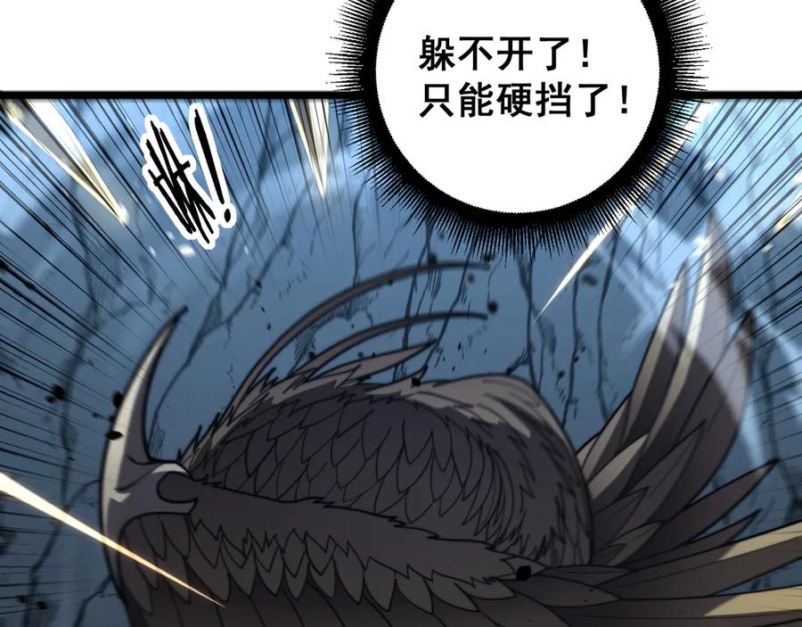 老蛇修仙传（蛇祖） 第46话 越界作战天赋显 第48页