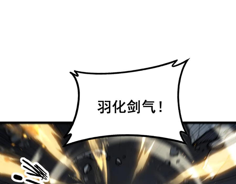 老蛇修仙传（蛇祖） 第46话 越界作战天赋显 第98页