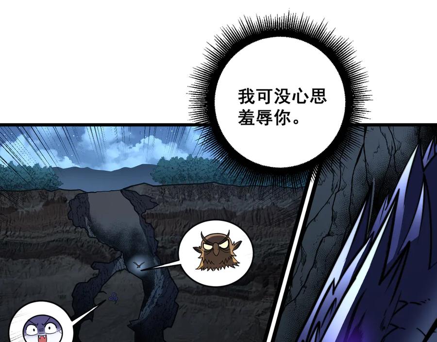 老蛇修仙传（蛇祖） 第46话 越界作战天赋显 第40页