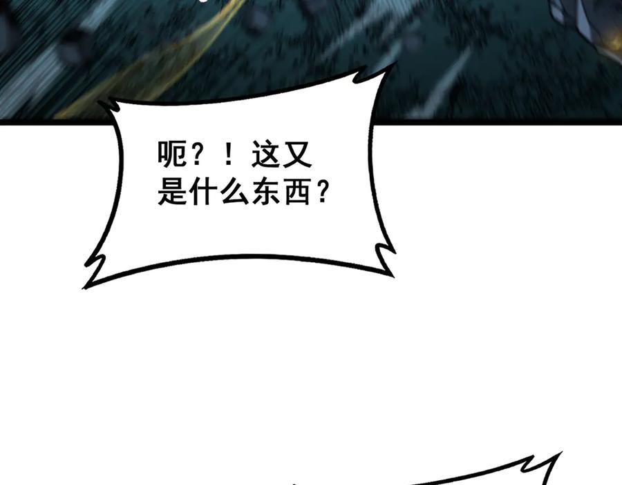 老蛇修仙传（蛇祖） 第46话 越界作战天赋显 第28页