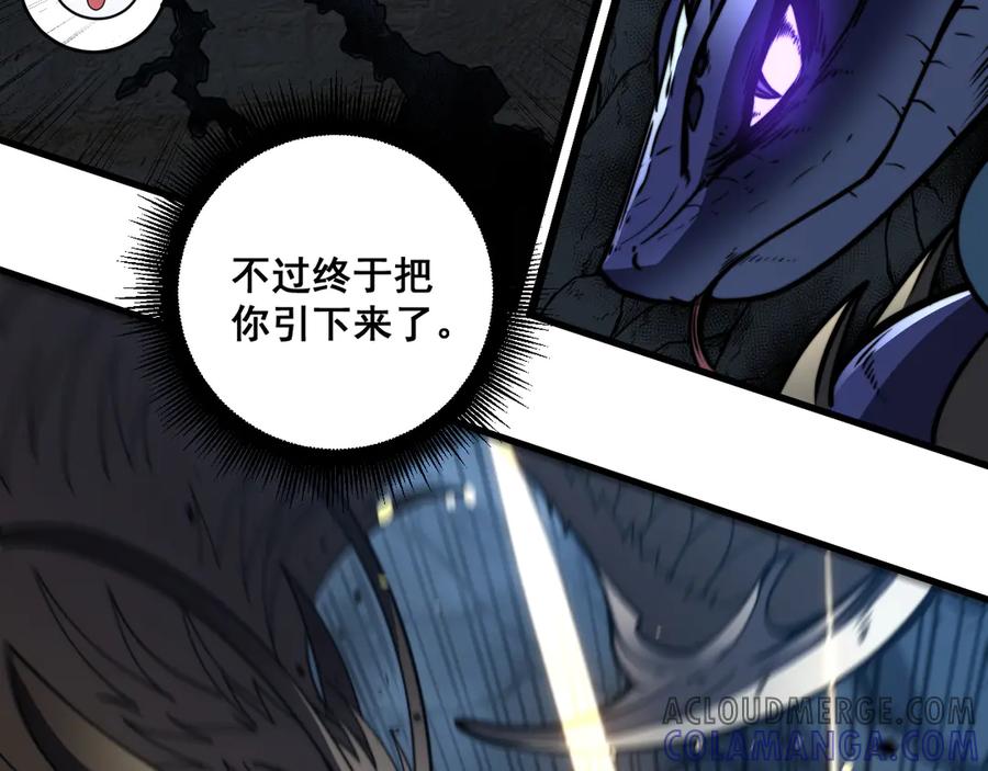 老蛇修仙传（蛇祖） 第46话 越界作战天赋显 第41页
