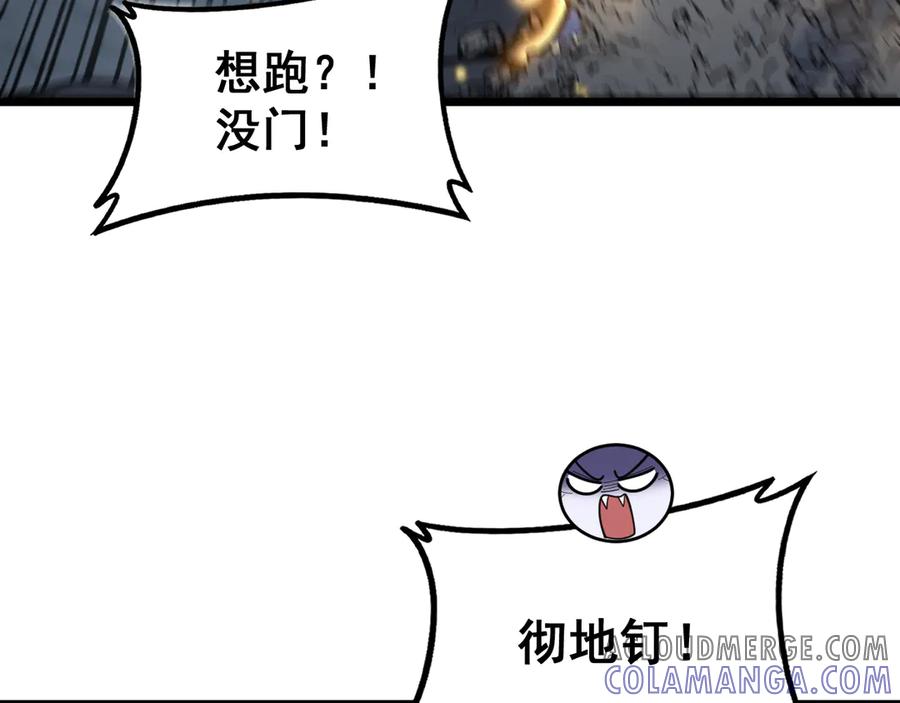 老蛇修仙传（蛇祖） 第46话 越界作战天赋显 第109页
