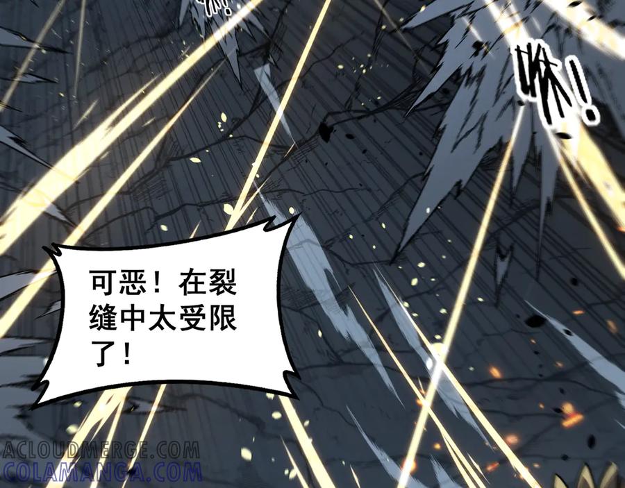 老蛇修仙传（蛇祖） 第46话 越界作战天赋显 第45页