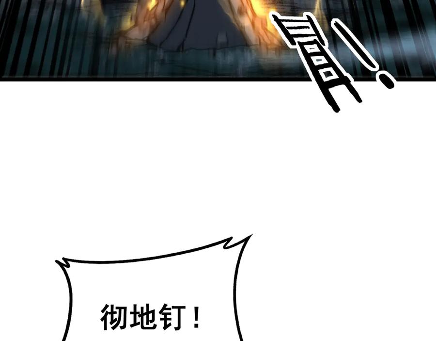 老蛇修仙传（蛇祖） 第46话 越界作战天赋显 第122页