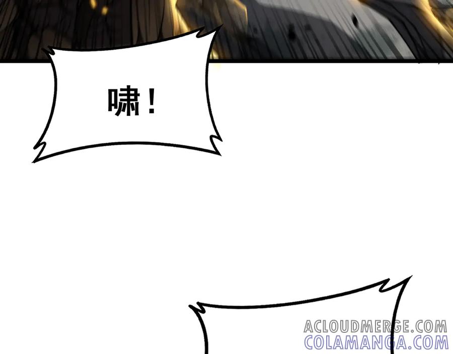 老蛇修仙传（蛇祖） 第46话 越界作战天赋显 第81页