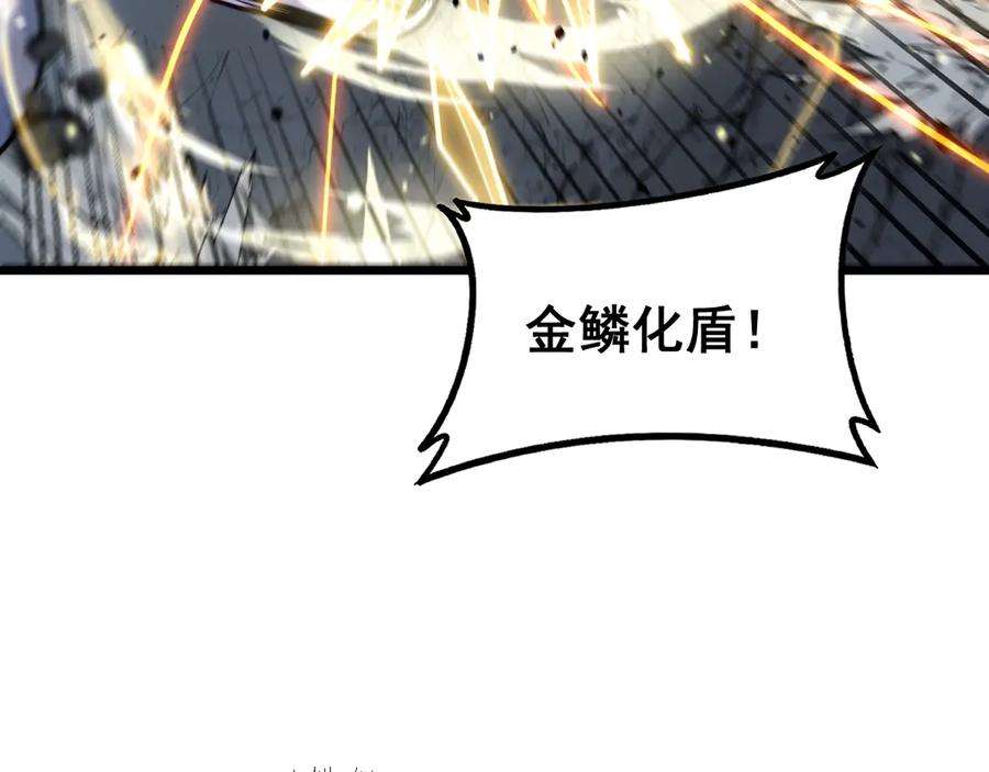 老蛇修仙传（蛇祖） 第46话 越界作战天赋显 第103页