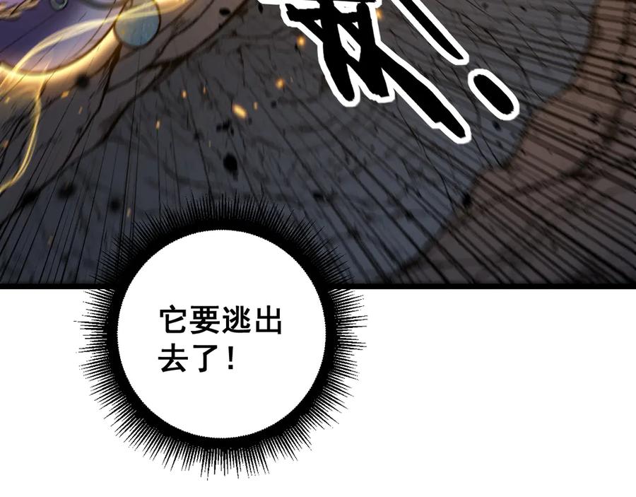 老蛇修仙传（蛇祖） 第46话 越界作战天赋显 第114页