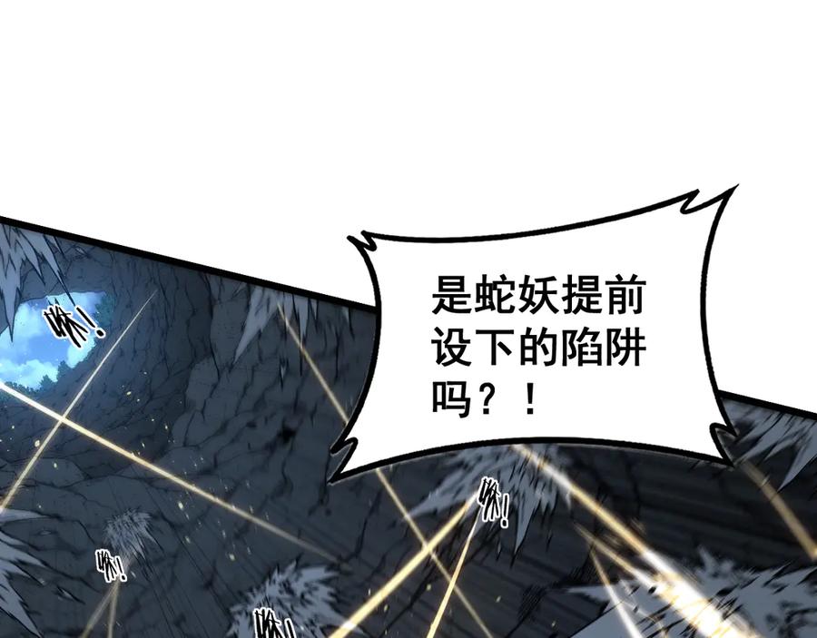 老蛇修仙传（蛇祖） 第46话 越界作战天赋显 第44页