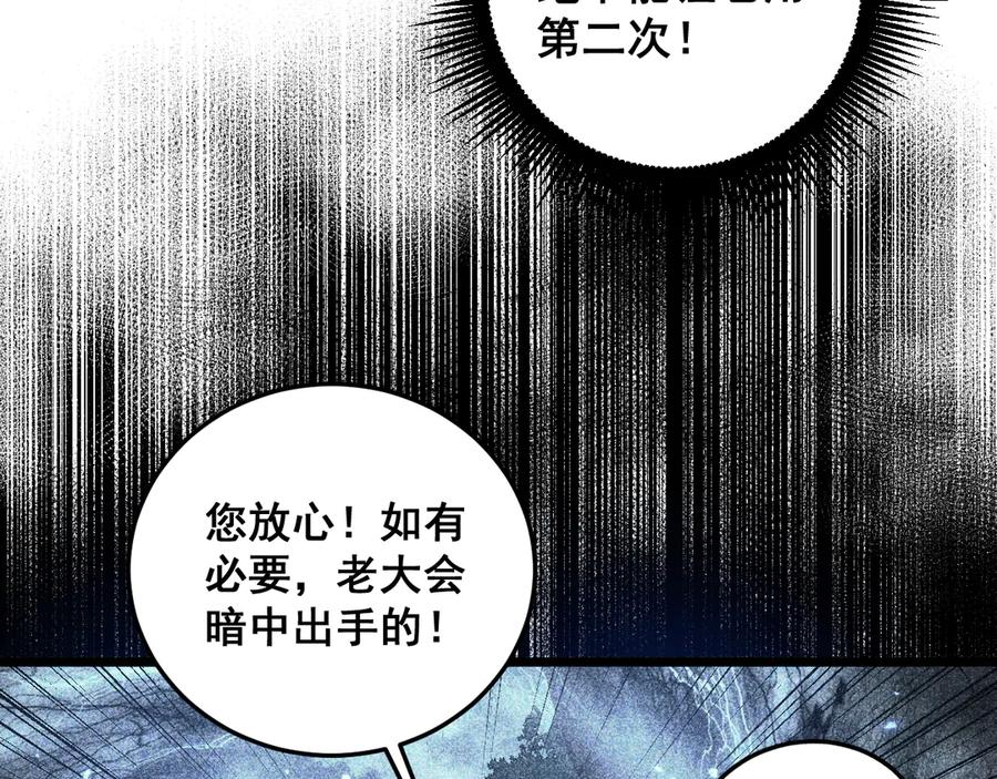 老蛇修仙传（蛇祖） 第46话 越界作战天赋显 第14页