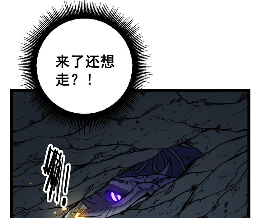 老蛇修仙传（蛇祖） 第46话 越界作战天赋显 第74页