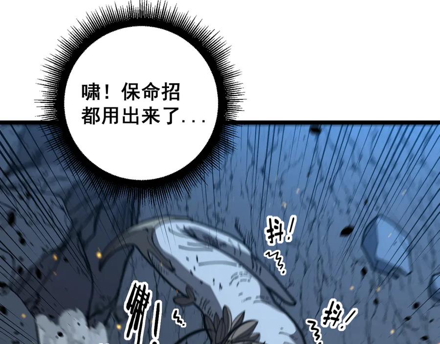 老蛇修仙传（蛇祖） 第46话 越界作战天赋显 第104页