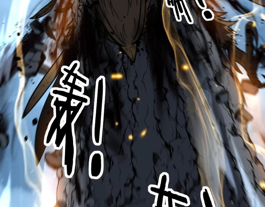老蛇修仙传（蛇祖） 第46话 越界作战天赋显 第124页
