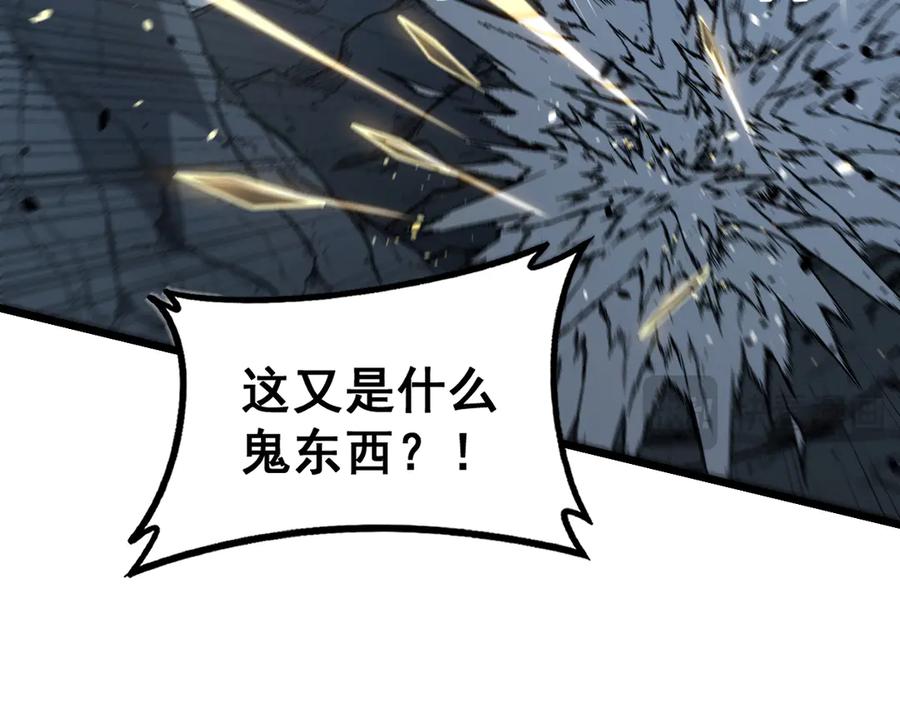 老蛇修仙传（蛇祖） 第46话 越界作战天赋显 第43页