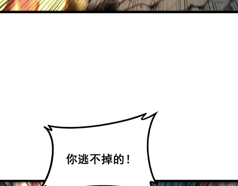 老蛇修仙传（蛇祖） 第46话 越界作战天赋显 第118页