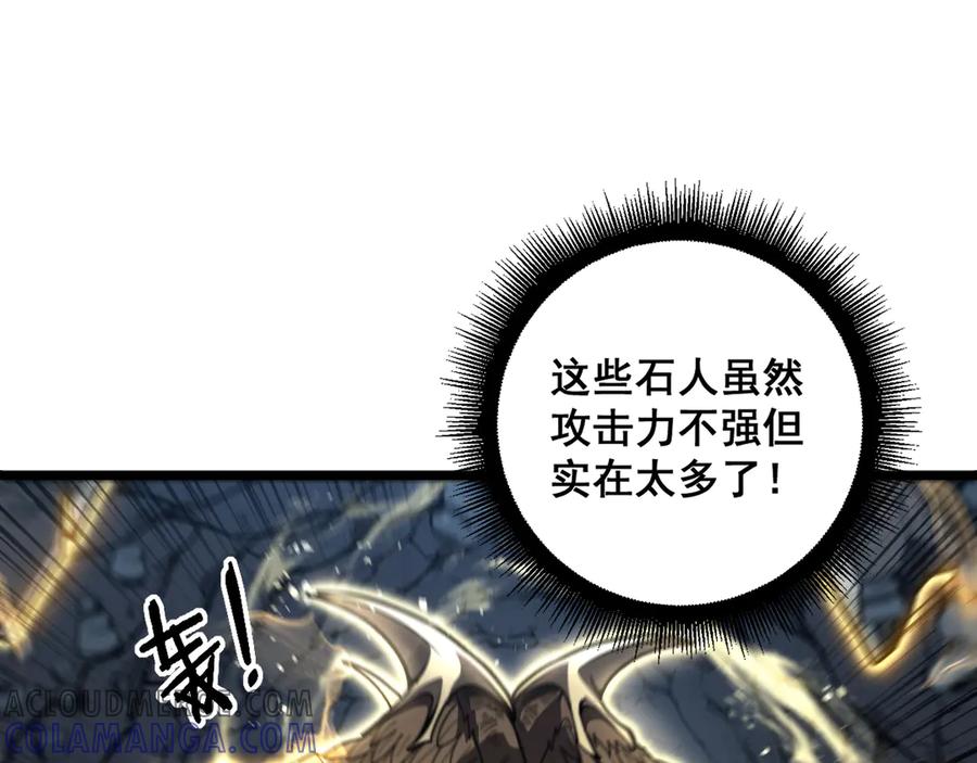老蛇修仙传（蛇祖） 第46话 越界作战天赋显 第93页