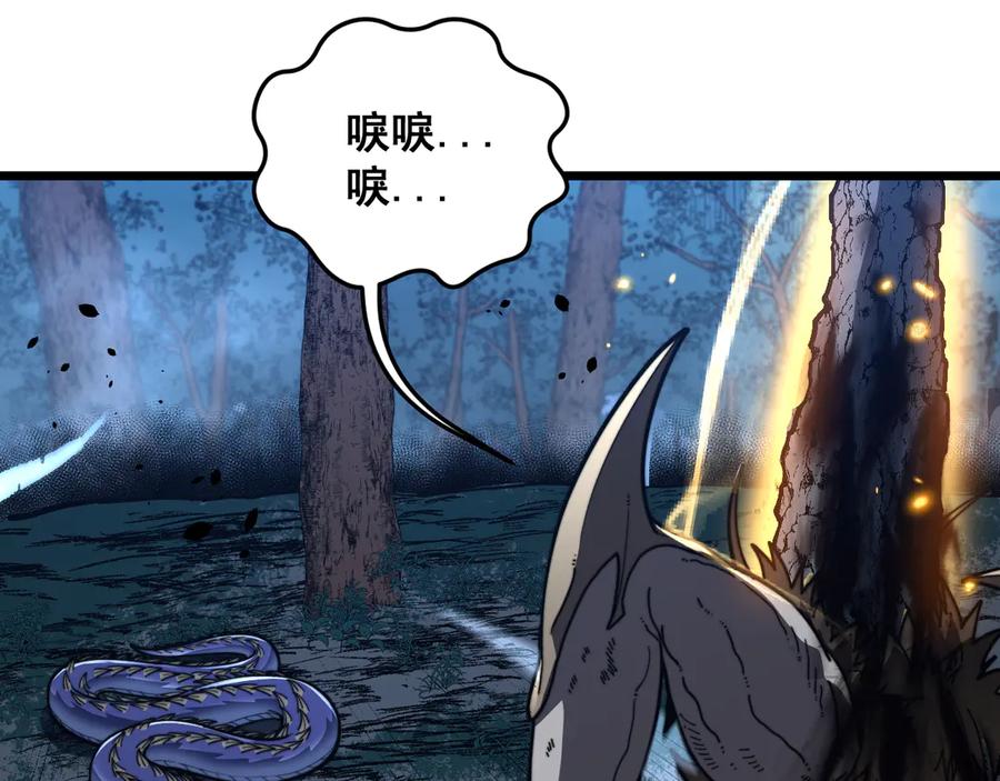 老蛇修仙传（蛇祖） 第46话 越界作战天赋显 第126页