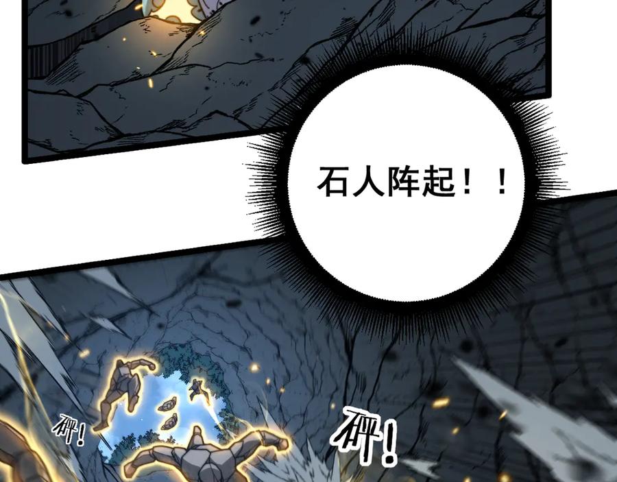 老蛇修仙传（蛇祖） 第46话 越界作战天赋显 第75页