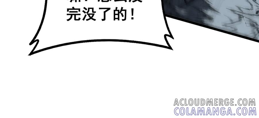 老蛇修仙传（蛇祖） 第46话 越界作战天赋显 第85页
