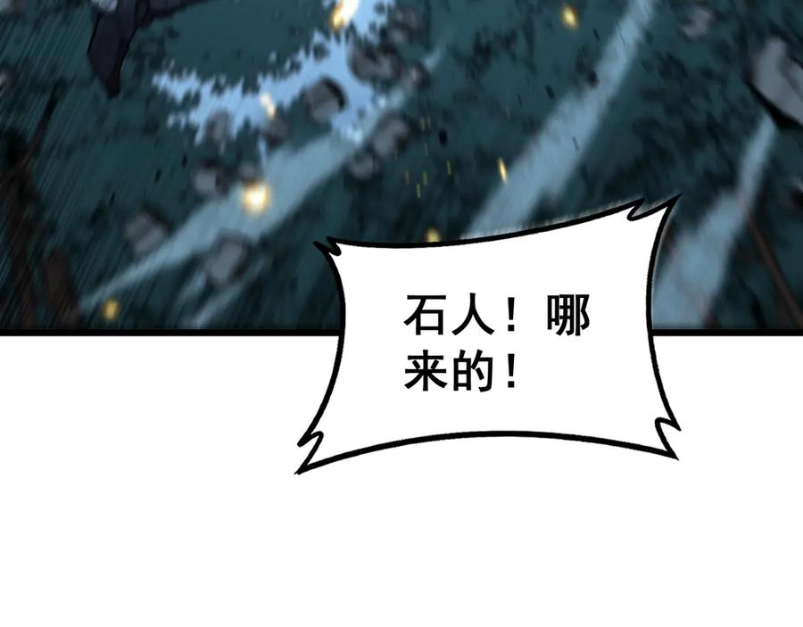 老蛇修仙传（蛇祖） 第46话 越界作战天赋显 第8页