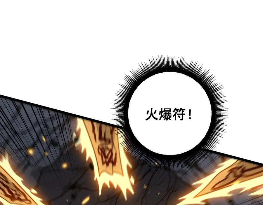 老蛇修仙传（蛇祖） 第46话 越界作战天赋显 第86页