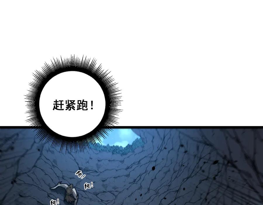 老蛇修仙传（蛇祖） 第46话 越界作战天赋显 第107页
