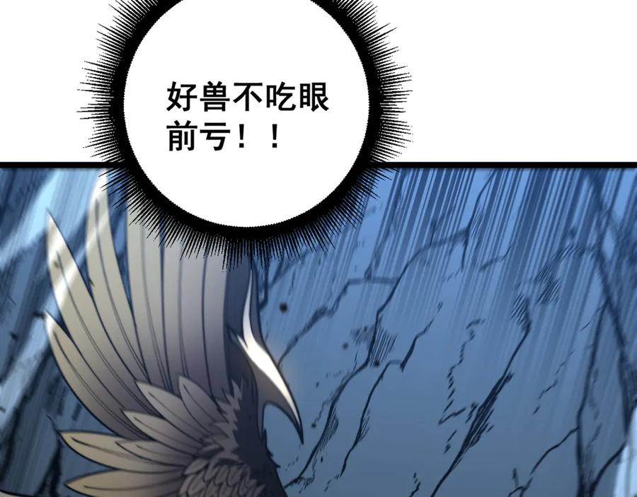 老蛇修仙传（蛇祖） 第46话 越界作战天赋显 第71页