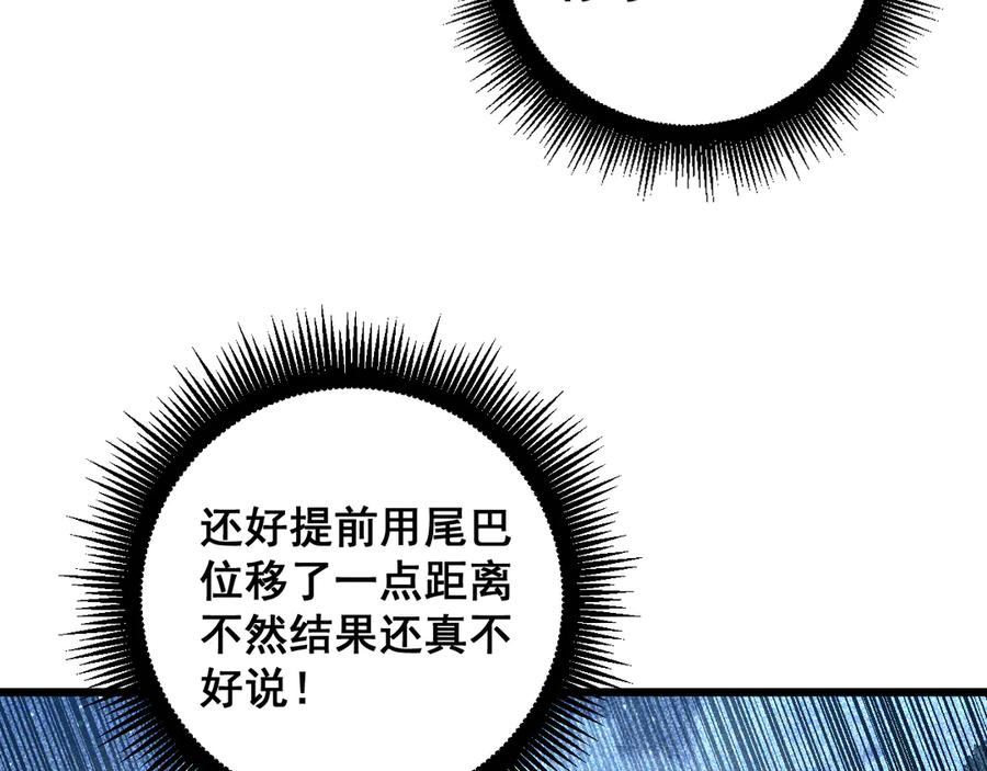 老蛇修仙传（蛇祖） 第46话 越界作战天赋显 第11页