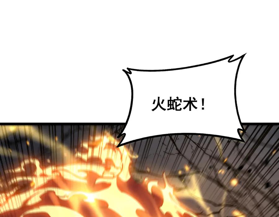 老蛇修仙传（蛇祖） 第46话 越界作战天赋显 第112页