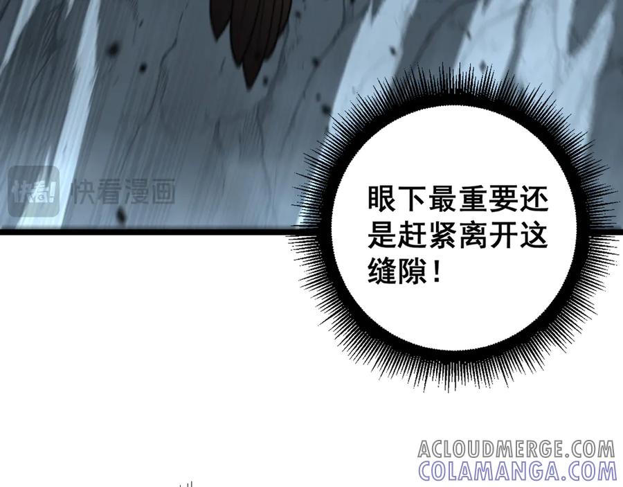 老蛇修仙传（蛇祖） 第46话 越界作战天赋显 第73页