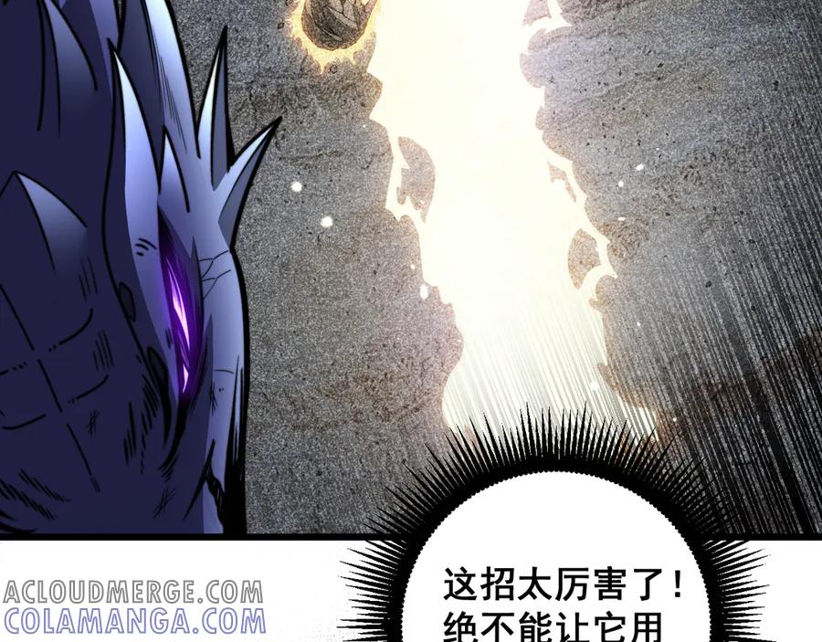 老蛇修仙传（蛇祖） 第46话 越界作战天赋显 第13页