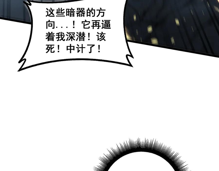 老蛇修仙传（蛇祖） 第46话 越界作战天赋显 第47页