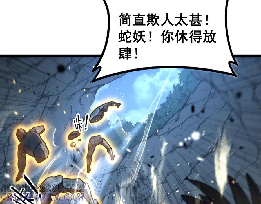 老蛇修仙传（蛇祖） 第46话 越界作战天赋显 第33页