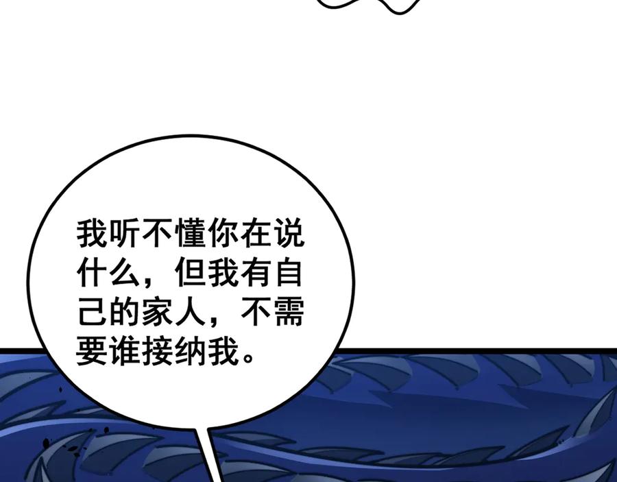 老蛇修仙传（蛇祖） 第46话 越界作战天赋显 第132页