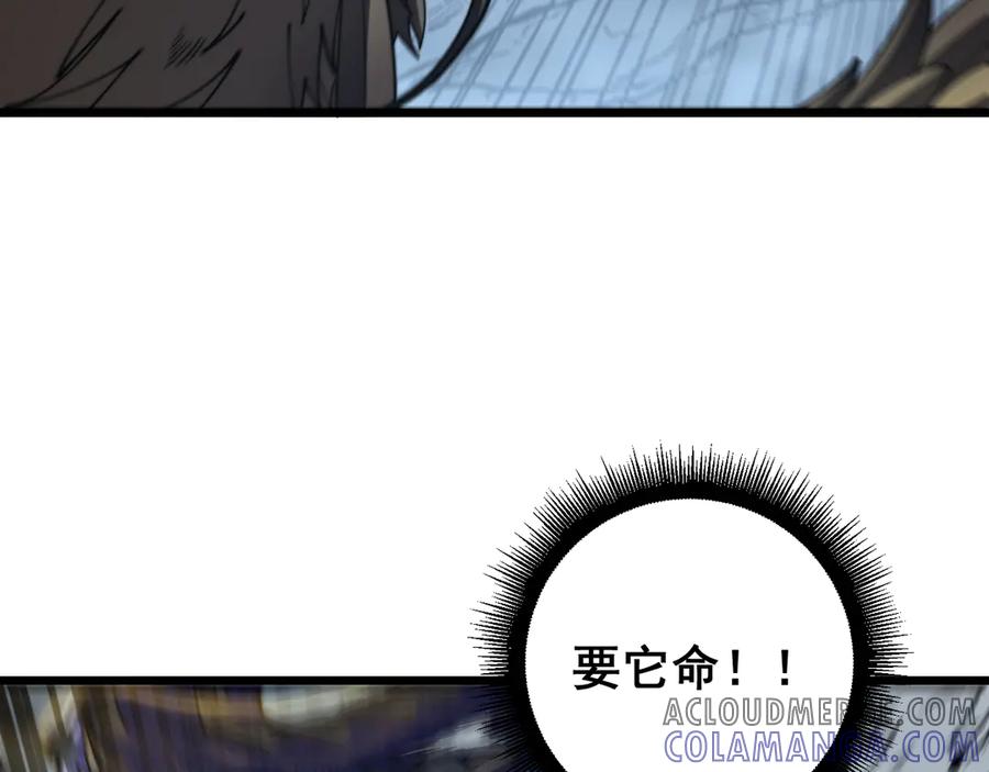 老蛇修仙传（蛇祖） 第46话 越界作战天赋显 第61页