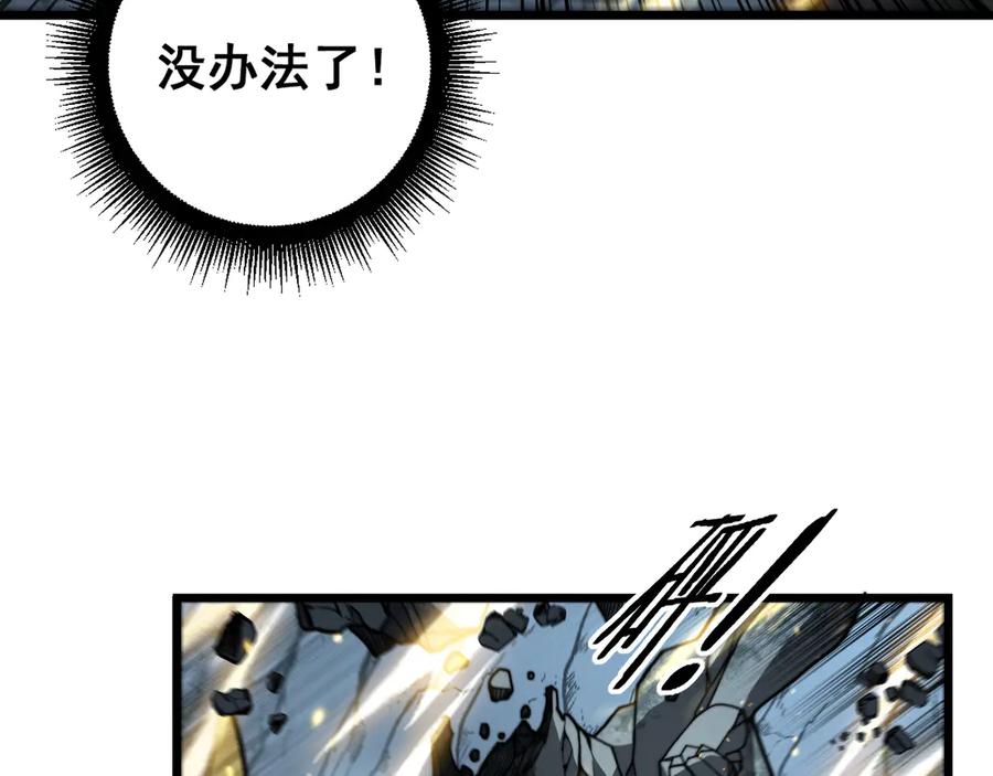 老蛇修仙传（蛇祖） 第46话 越界作战天赋显 第95页