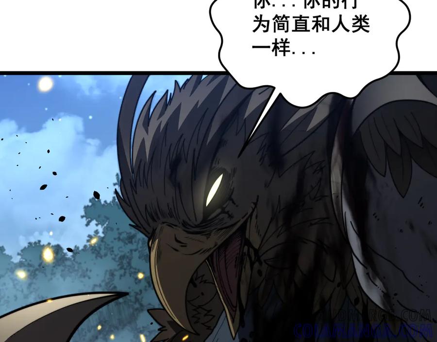 老蛇修仙传（蛇祖） 第46话 越界作战天赋显 第129页
