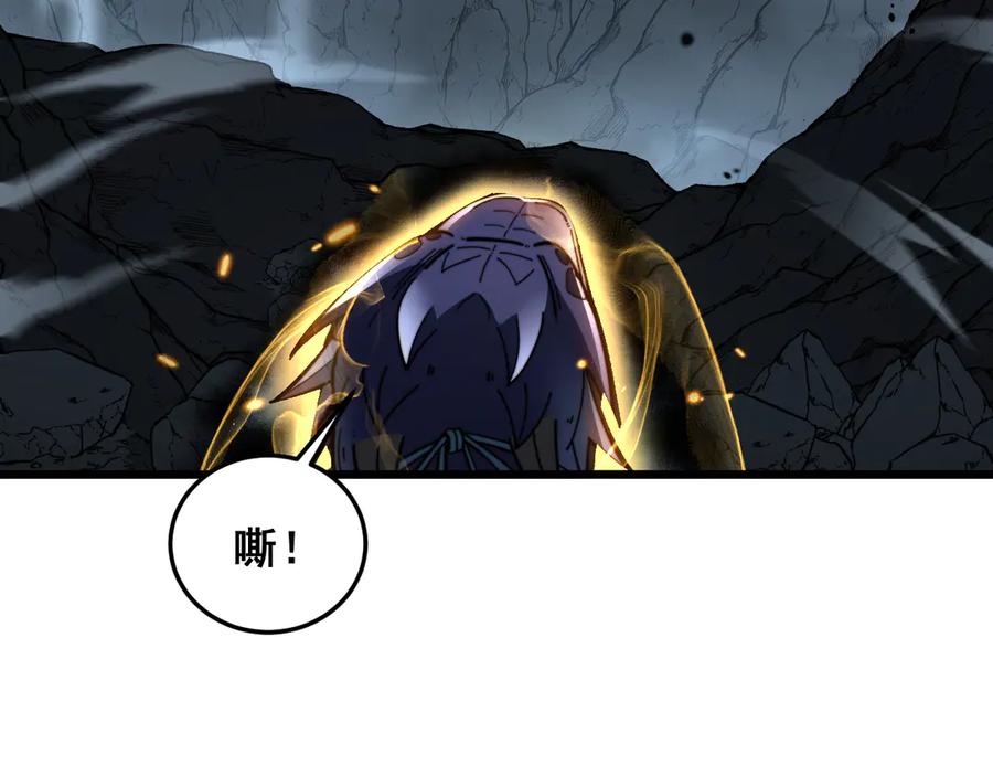 老蛇修仙传（蛇祖） 第46话 越界作战天赋显 第39页
